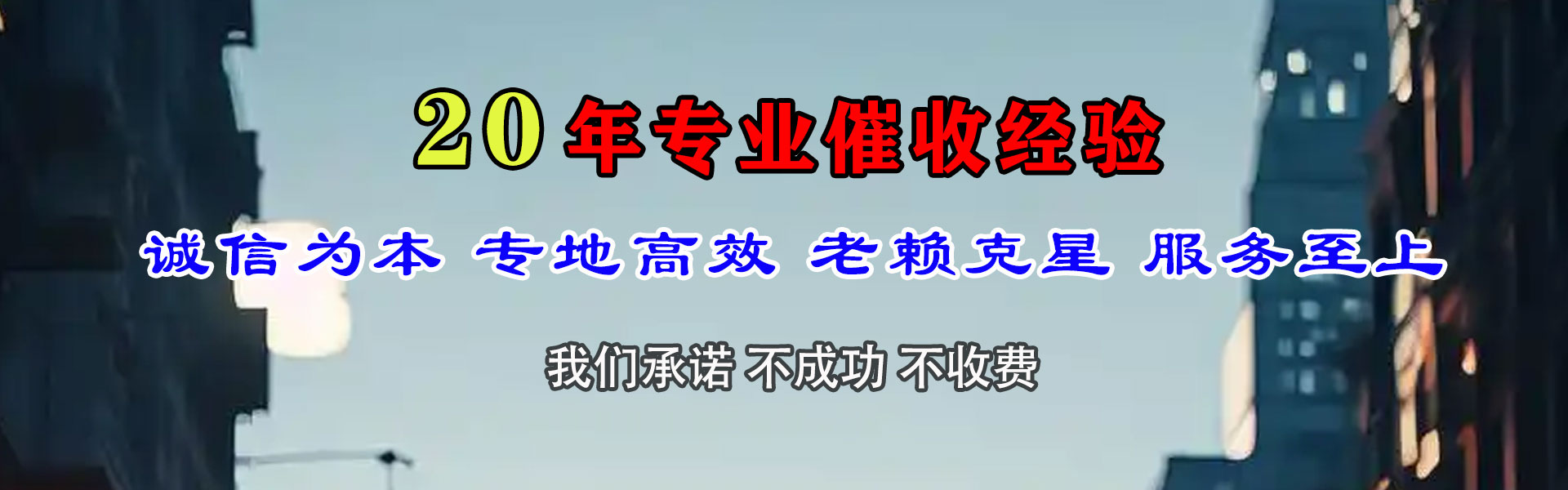 武定讨账公司