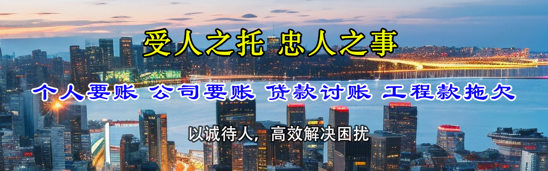 武定要账公司