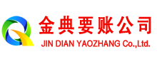 武定要账公司